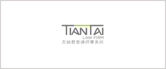 TiantaiLawFirm.png